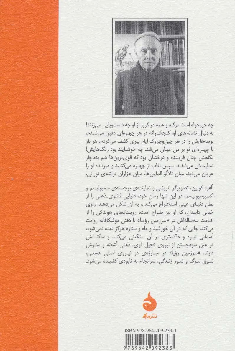 جلد کتاب سوی دیگر