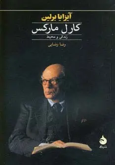 جلد کتاب کارل مارکس