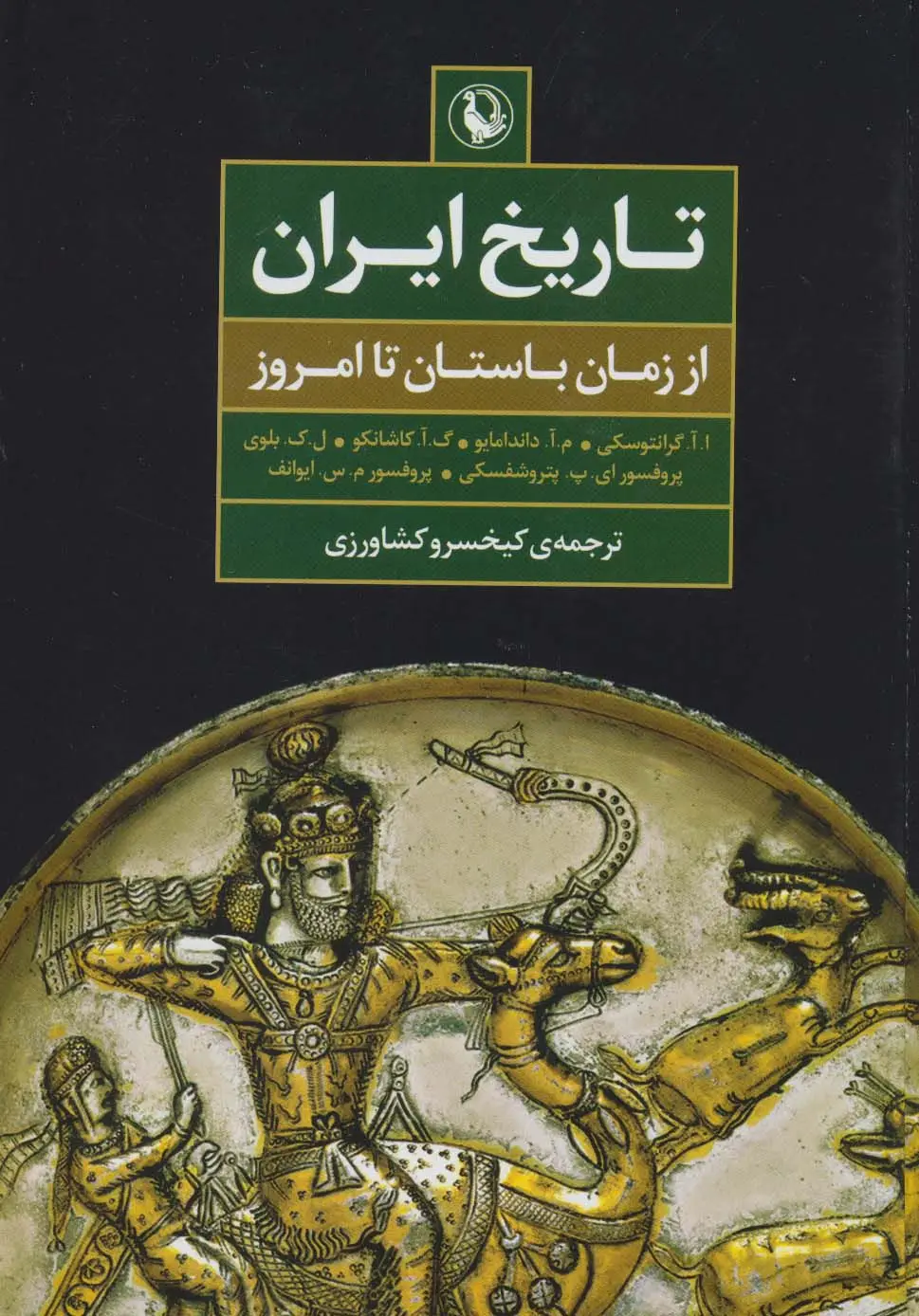 جلد کتاب تاریخ ایران (از زمان باستان تا امروز)