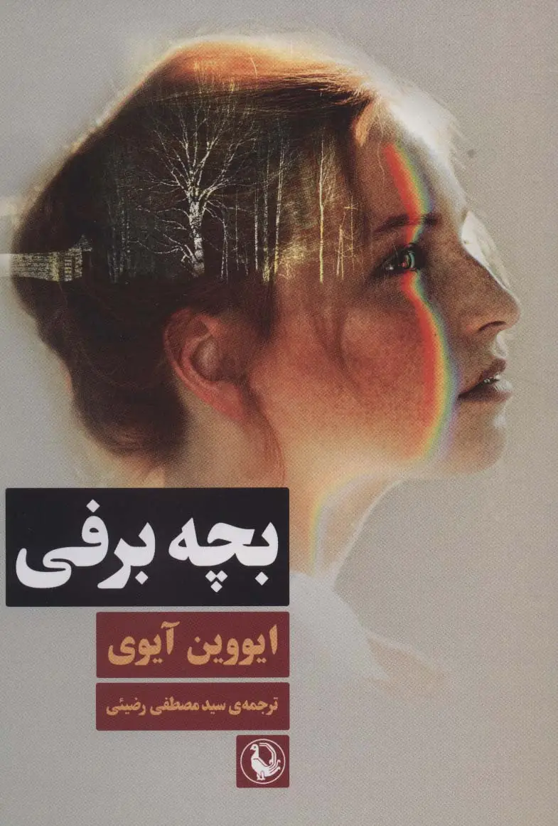 جلد کتاب بچه برفی
