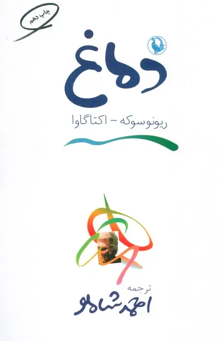 جلد کتاب دماغ