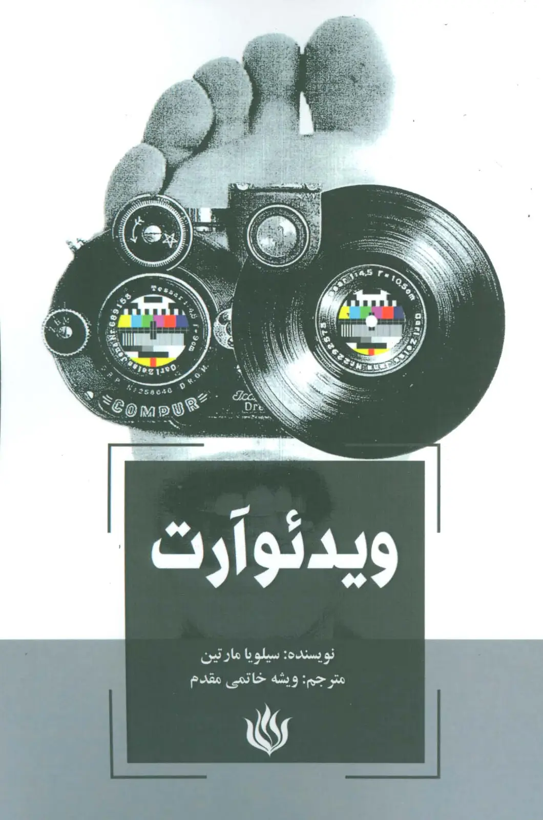جلد کتاب ویدئو آرت