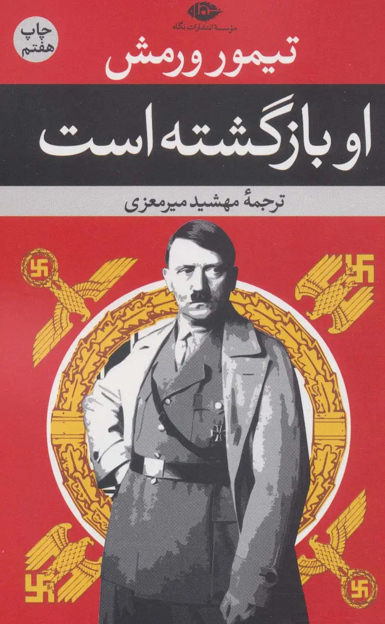 جلد کتاب او بازگشته است
