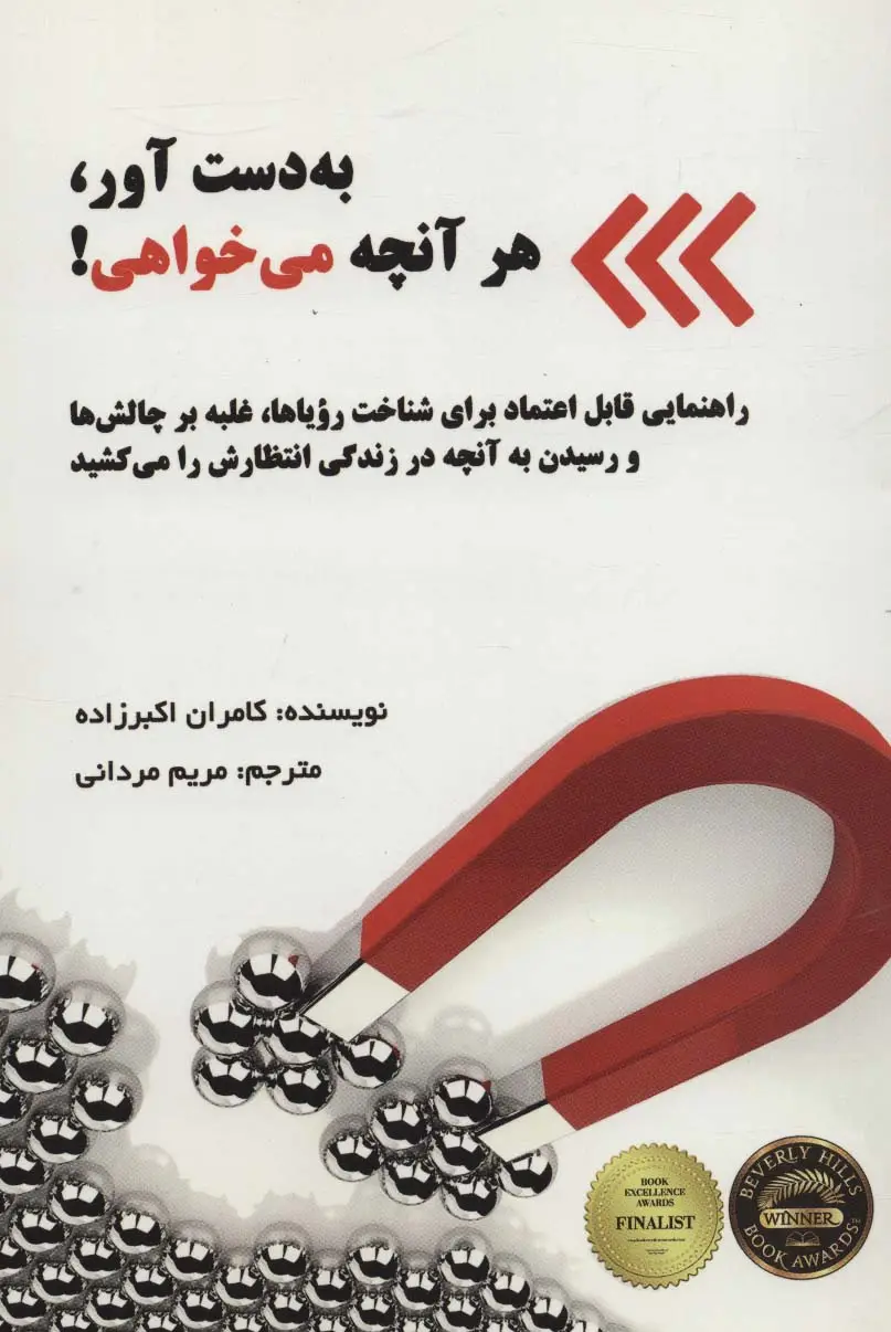 جلد کتاب به دست آور،هر آنچه می خواهی!