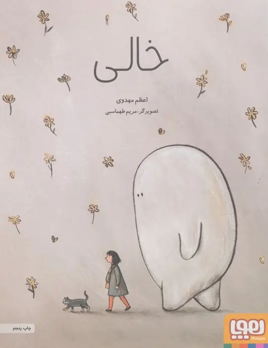 جلد کتاب خالی (گلاسه)