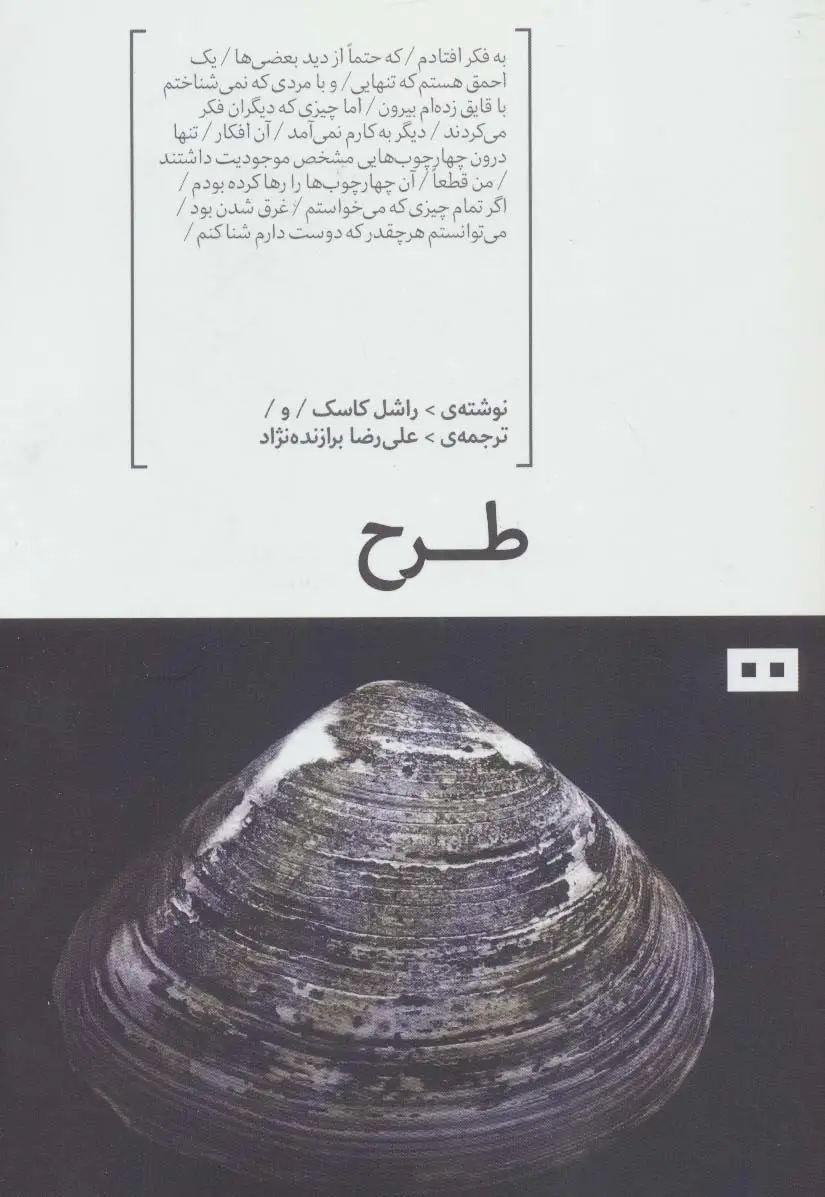 جلد کتاب طرح