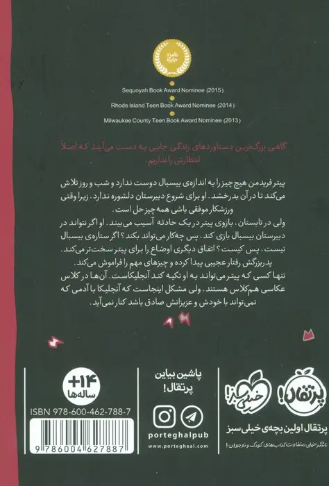 جلد کتاب قاب یک رویا