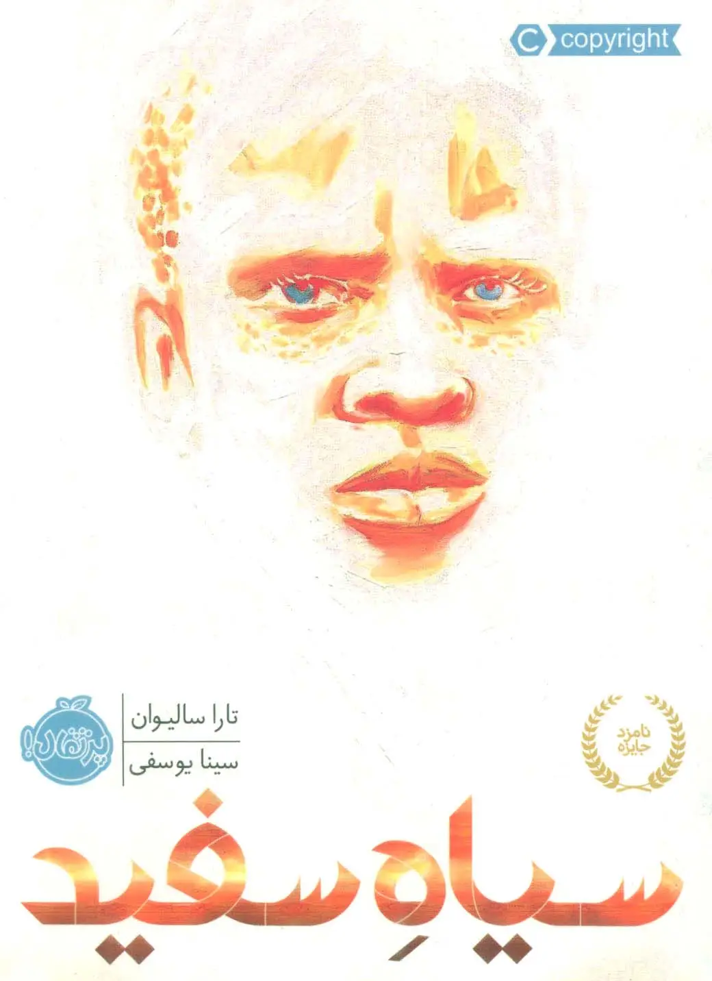 جلد کتاب سیاه سفید