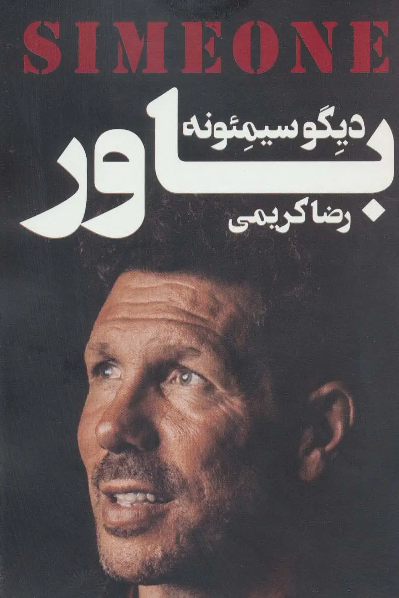 جلد کتاب دیگو سیمئونه:باور