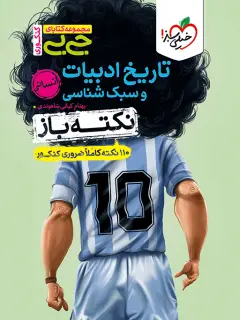 جلد کتاب نهمین روز از ماه نوامبر