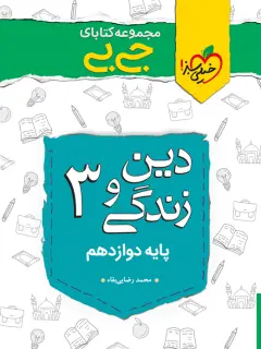 جلد کتاب مسی و رونالدو اثر جوشا رابینسون