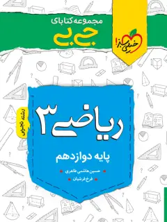 جلد کتاب هفت سال فاصله
