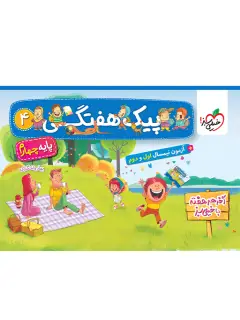 جلد کتاب با آنکه می خواهم بمیرم دلم دوکبوکی می خواد اثر بک سه هی