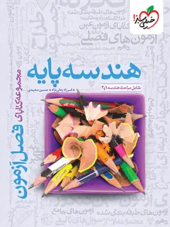 جلد کتاب نهنگ گمشده