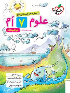 جلد کتاب خواهر خوب