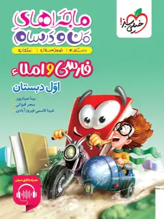 جلد کتاب زنی برای خودش
