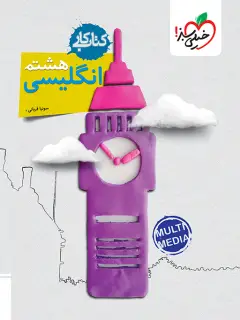 جلد کتاب رمان نویسی به عنوان یک شغل
