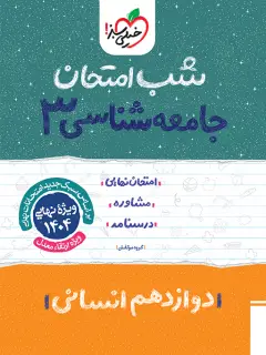 جلد کتاب جاذبه های البرز (ایران شناسی)