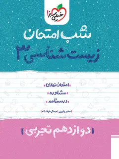 جلد کتاب جاذبه های همدان (ایران شناسی)