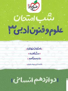 جلد کتاب جاذبه های تبریز (ایران شناسی)