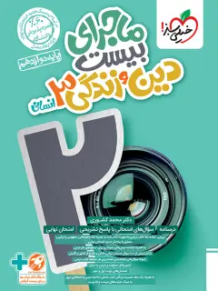 جلد کتاب جاذبه های مازندران (ایران شناسی)