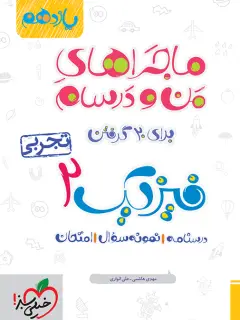 جلد کتاب پنج فوت فاصله
