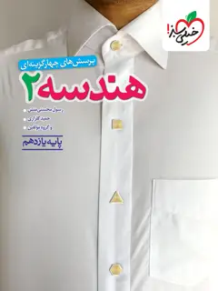 جلد کتاب نقطه سر خط اول ابتدایی