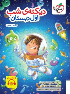 جلد کتاب مصیبت های عاشقی