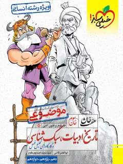 جلد کتاب خیار در عقود جایز