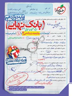 جلد کتاب همه چیز از یک شوخی شروع شد
