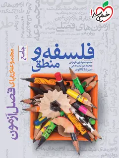 جلد کتاب شین مهربان