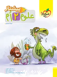 جلد کتاب در مسیر عشق