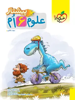 جلد کتاب سقوط یک فرشته