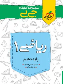 جلد کتاب عروس ناخواسته
