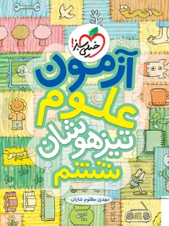جلد کتاب از قنوت تا غنا