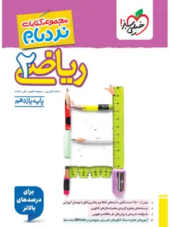جلد کتاب تو را صدا می کنم