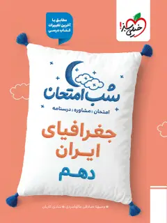 جلد کتاب فرصتی دیگر