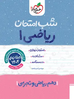 جلد کتاب طعم تلخ سکوت