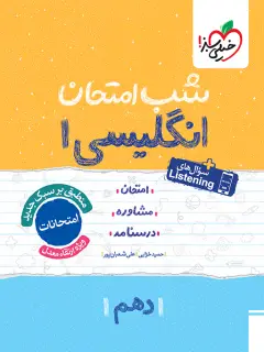 جلد کتاب زندگی بعد از تو