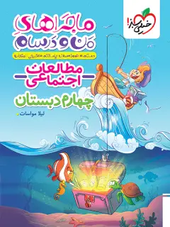 جلد کتاب غروب غریبانه دل