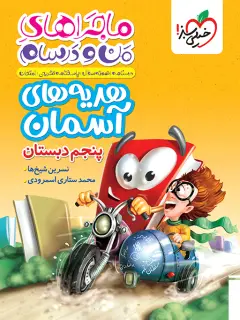 جلد کتاب گتسبی بزرگ