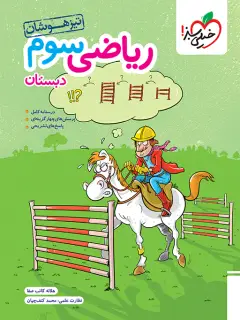 جلد کتاب جوهر سیاه