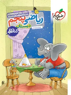 جلد کتاب جدال عشق و غیرت اثر شایسته نظری