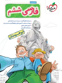 جلد کتاب بخاطر عشق