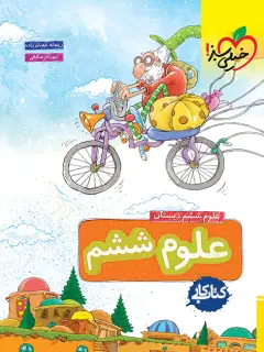 جلد کتاب بغض پنهان