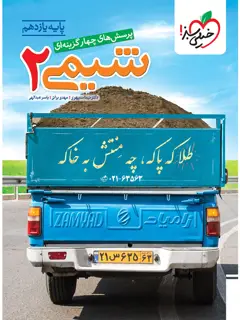 جلد کتاب صحرای ویرانگر