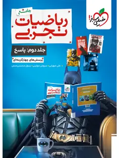 جلد کتاب پاییز یک زن