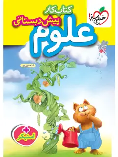 جلد کتاب پرواز یک پرنده