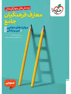جلد کتاب زنی دیگر