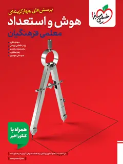 جلد کتاب از نسل خورشید